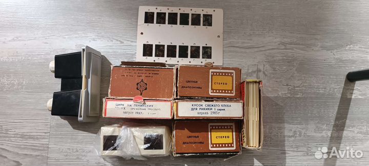 Диапозитивы