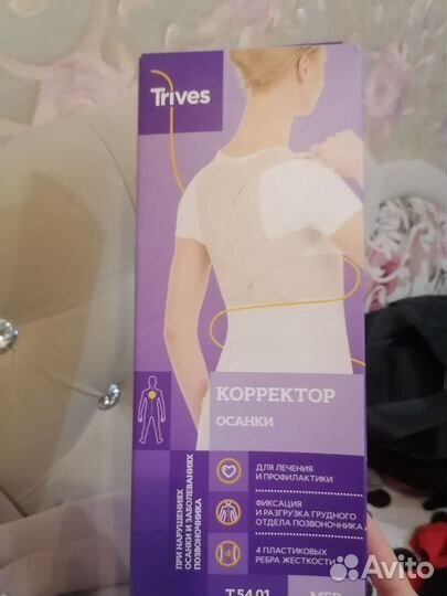 Корректор осанки