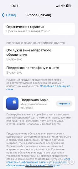 iPhone 15 Pro, 256 ГБ