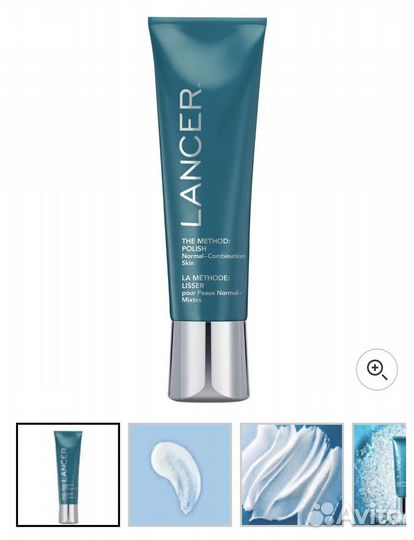 Пилинг Lancer the Method polish 14 мл