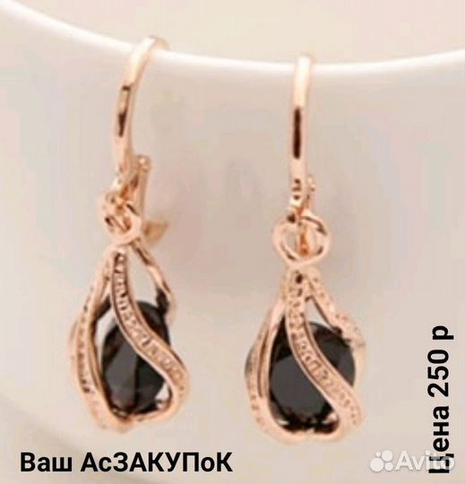 Серьги