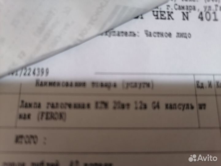 Лампочка галогенная