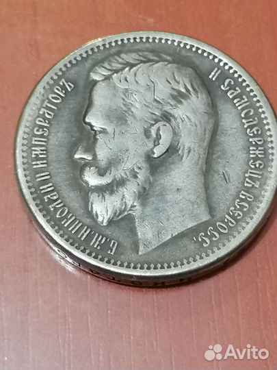 Монета 1 рубль