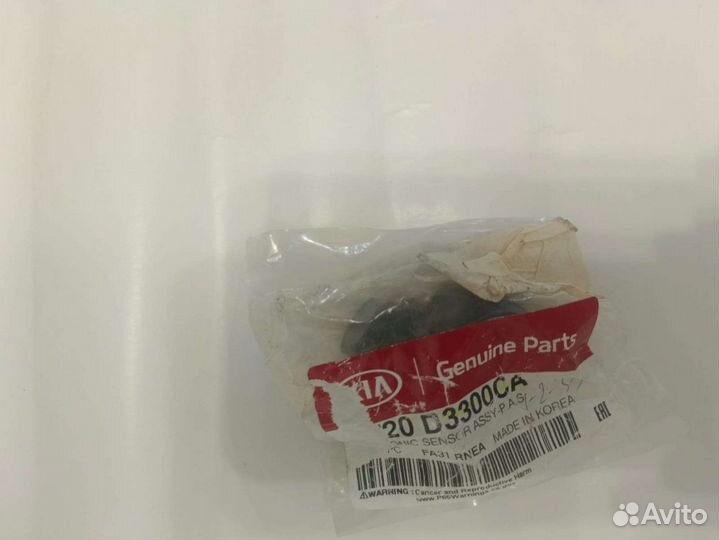 Датчик парковки kia sportage 3. Задний