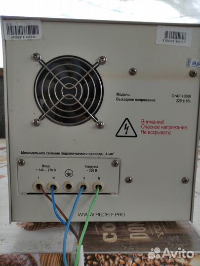 Стабилизатор автоматический релейный стар-10000