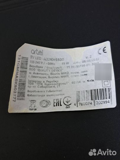 Artel LED-A32KH5500