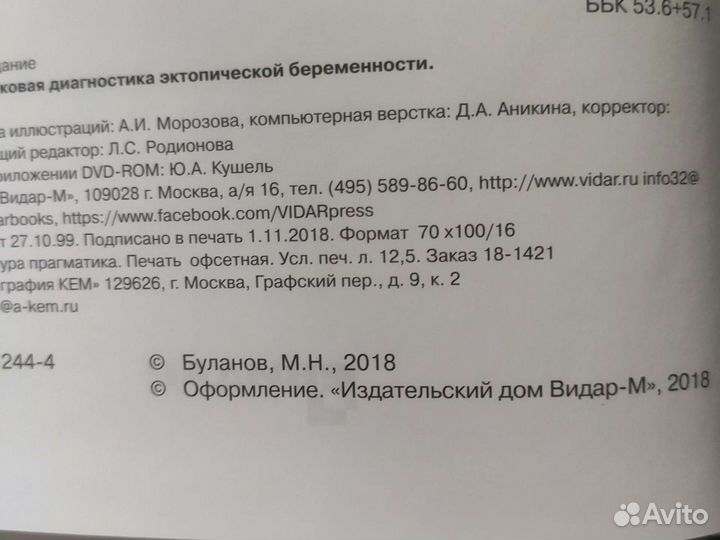 Для врачей узд