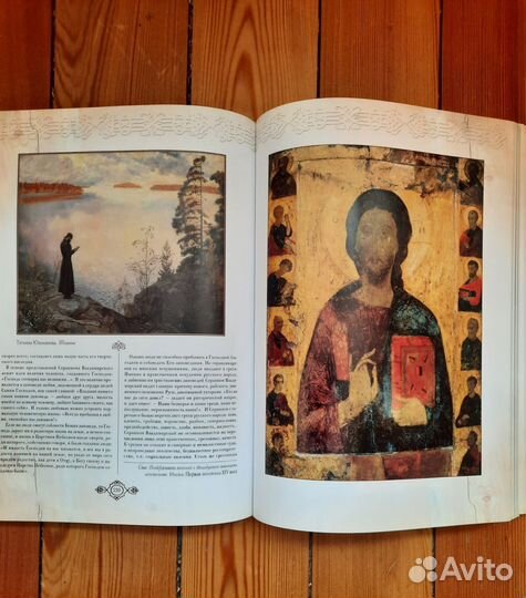 Подарочная книга