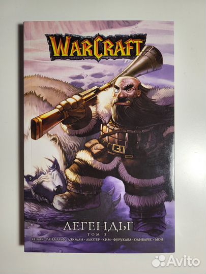 Манга Warcraft Легенды