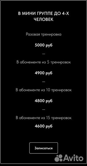 MR. Ivanovich (персональный тренер )