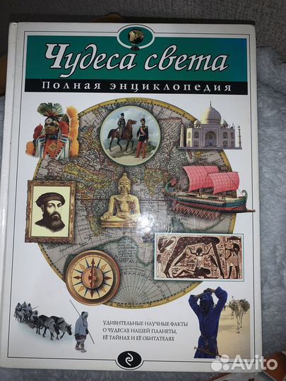 Энциклопедия