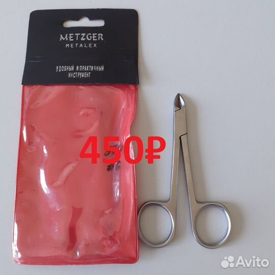 Кусачки для кутикулы