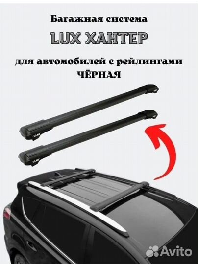 Багажник на крышу Chevrolet Captiva 2006-2016