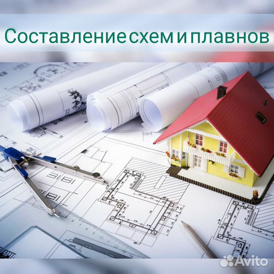 Геодезист, Вынос границ участка, Топография