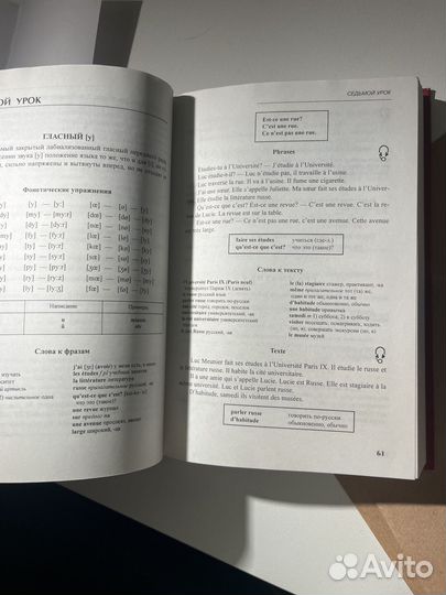 Учебник французского Попова Казакова