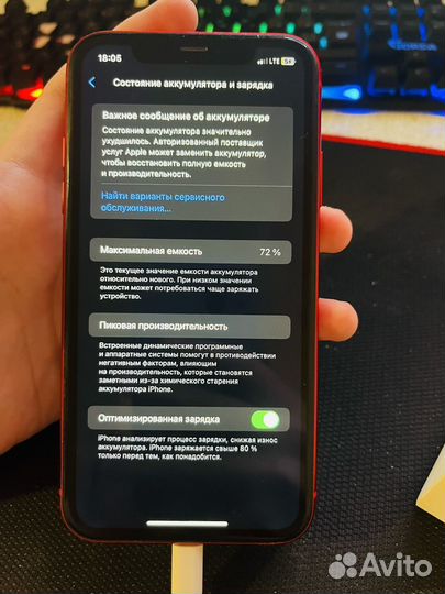 iPhone 11, 64 ГБ
