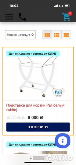 Колыбель плетеная Pali