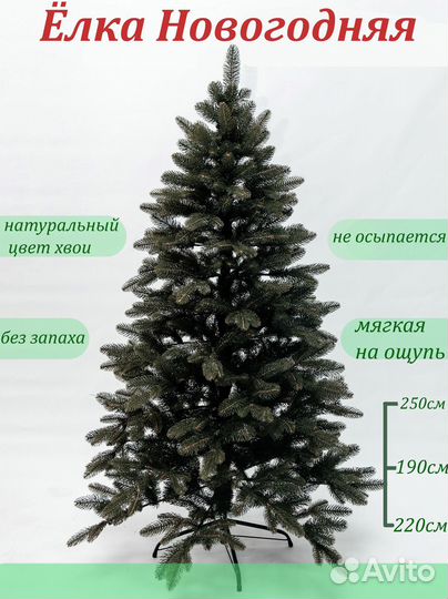 Елка искусственная Елка