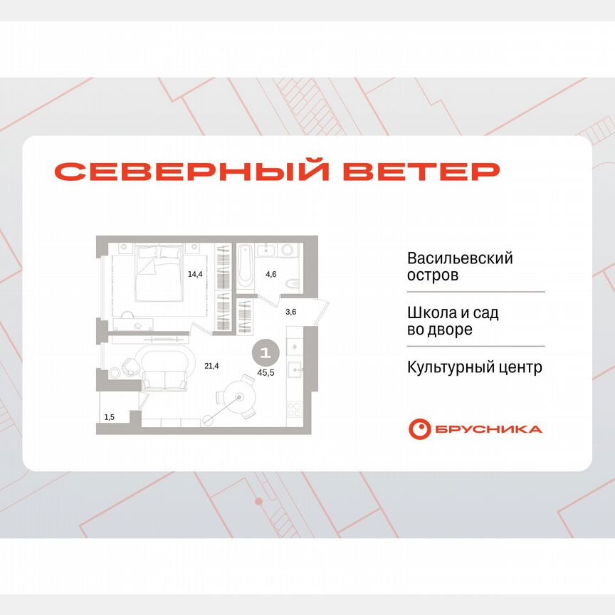1-к. квартира, 45,1 м², 6/16 эт.