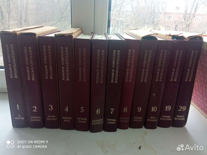 Большая Советская энциклопедия 30 томов