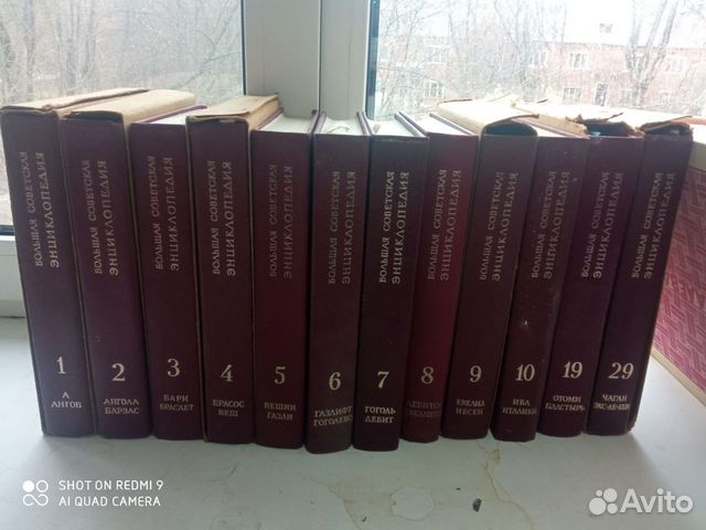 Большая Советская энциклопедия 30 томов