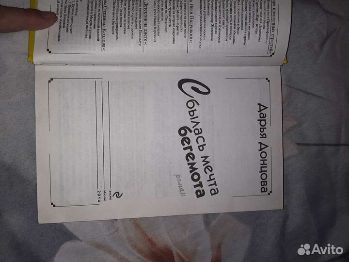 Книга детектив Д.Данцова