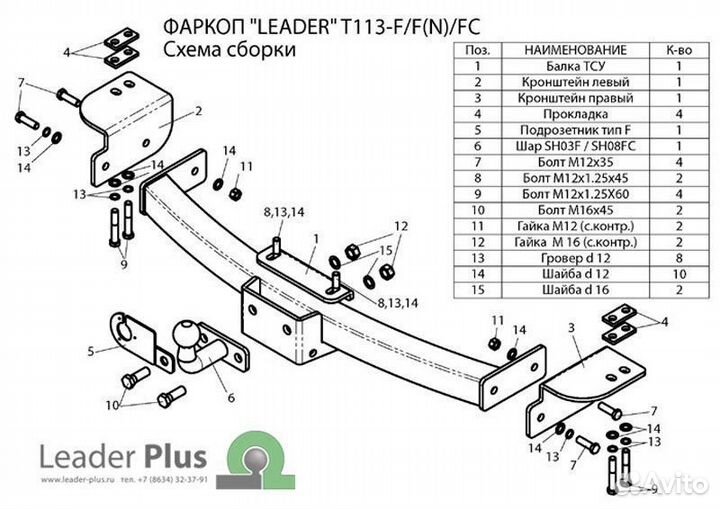 Фаркоп toyota lexus Leader-Plus