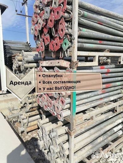 Аренда, стойка телескопическая