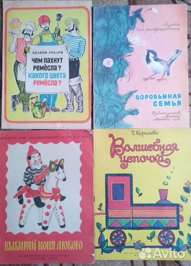 Раскраски СССР