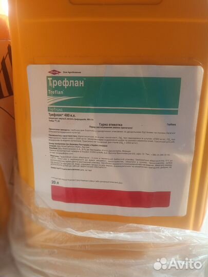 Трефлан гербицид - рапс, подсолнечник и тд