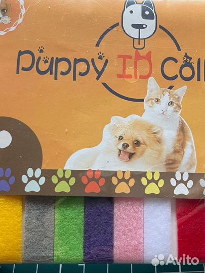 Ошейники для собак и кошек