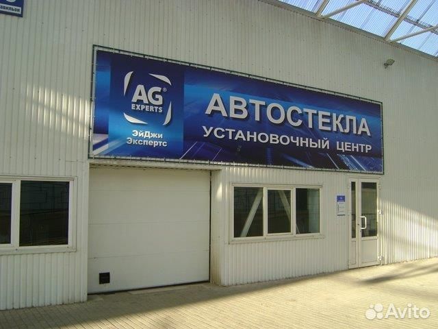 Ученик-помощник Автомеханик (Замена автостекол )