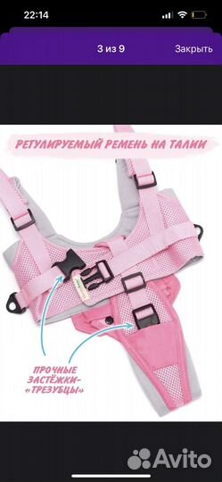 Ходунки-вожжи детские