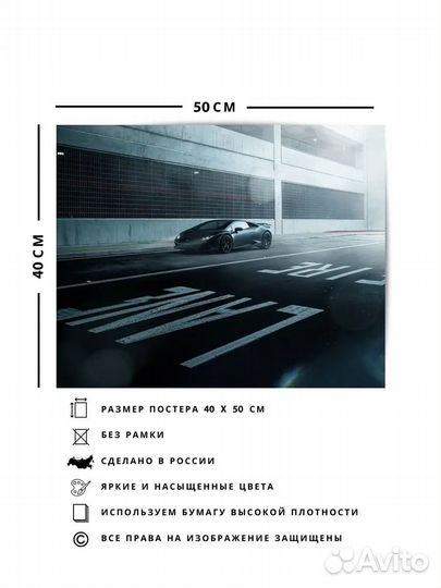 Постер lamborghini huracan supercar vehicle