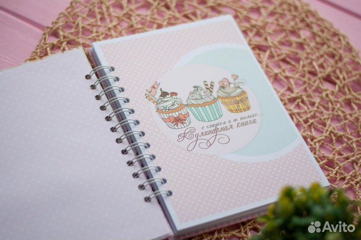 Кулинарная книга