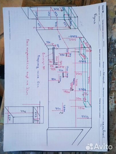 Замерщик мебели