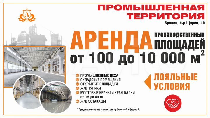 Цех 300-4 000м2 с кран-балкой 1-5тн