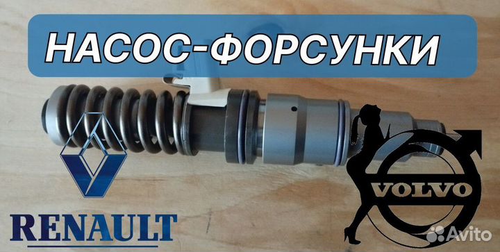 Форсунки fh12