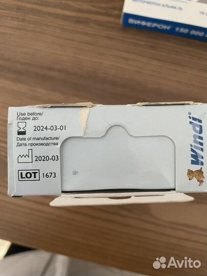 Газоотводная трубка для малышей Windi