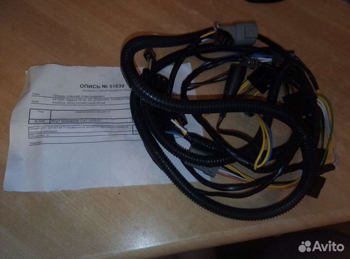 Продам Жгут Основной