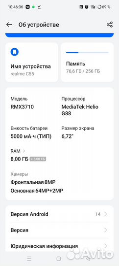 realme C55, 8/256 ГБ