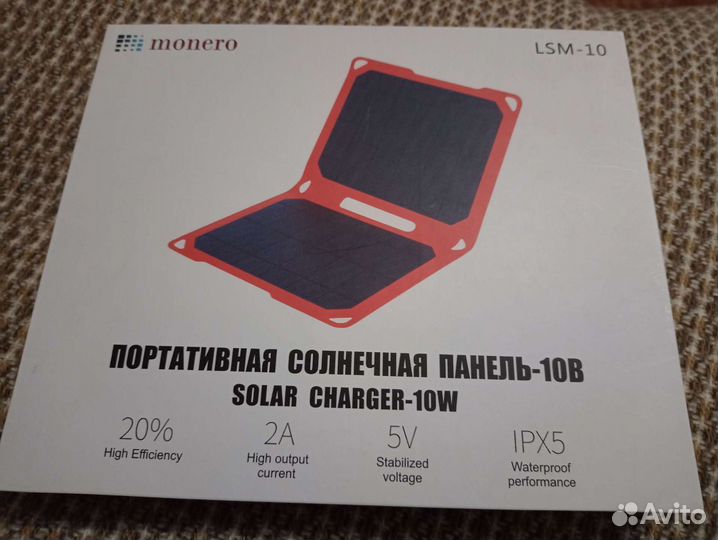 Солнечная панель водостойкая