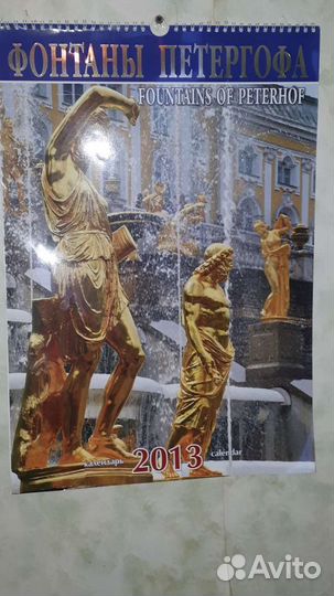 Открытки, календарь перекидной