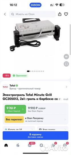 Электро гриль Tefal