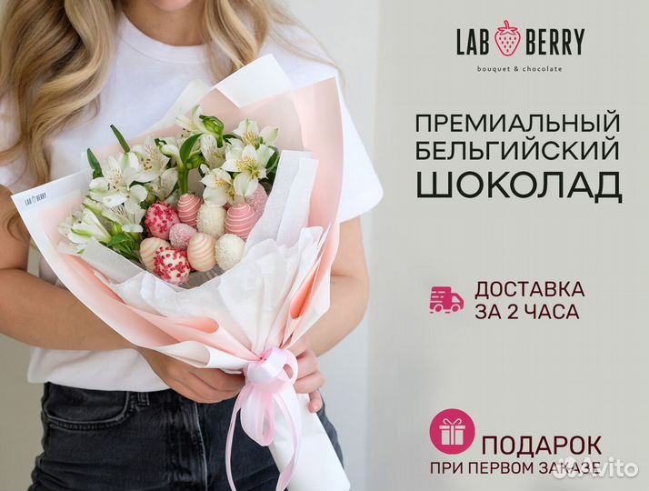 Букет из клубники