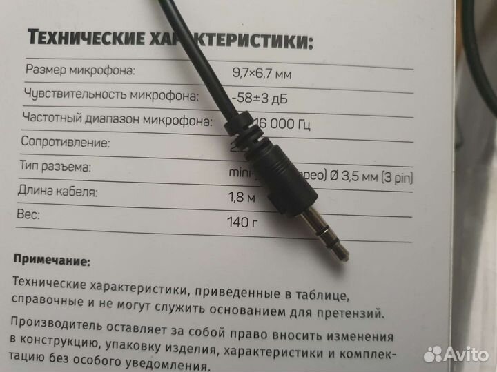 Микрофон для компьютера, планшета или смартфона