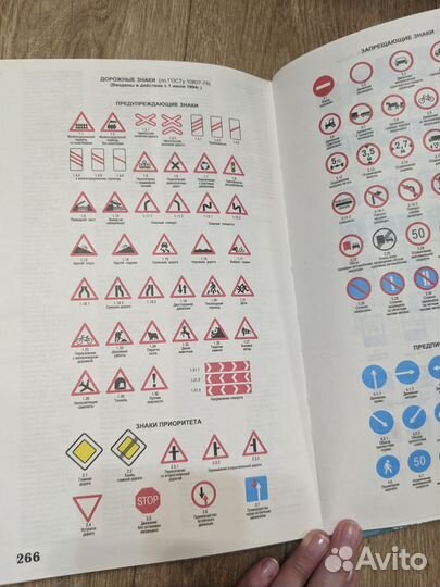 Атлас автомобильных дорог 2003