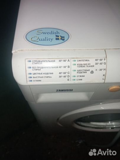 Стиральная машина zanussi бу