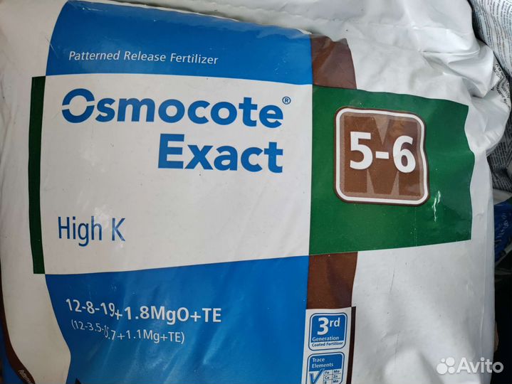 Удобрение осмокот