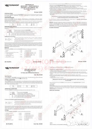 Фаркоп для Киа К2900 (Kia) со склада. В наличии